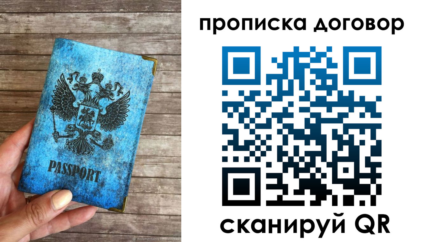 временная регистрация в Кирсанове
