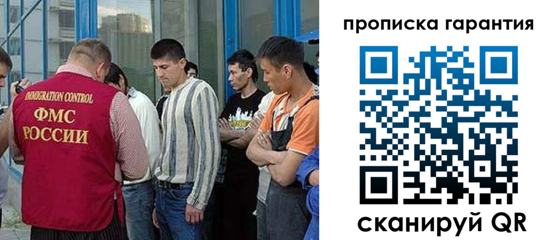 прописка в Кирсанове