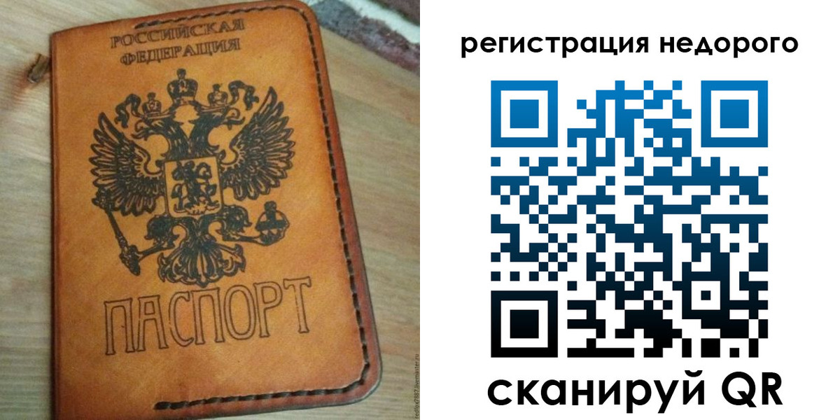 прописка для военкомата в Кирсанове