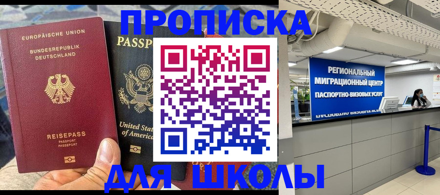 прописка для кредита в Кирсанове