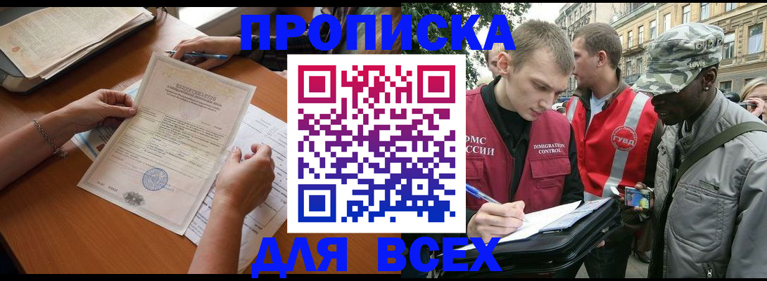 временная регистрация надежно в Кирсанове